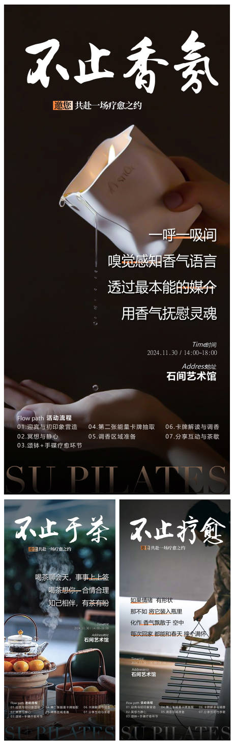 源文件下载【文艺风瑜伽普拉提活动沙龙朋友圈单图】编号：44700029902339739
