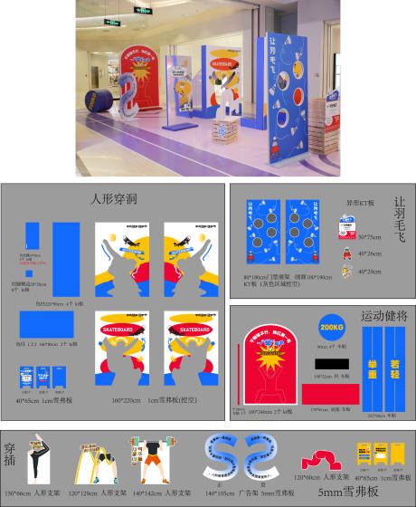 源文件下载【运动会项目物料】编号：49490030477544650