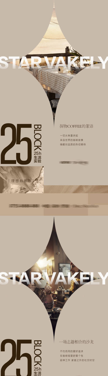 源文件下载【地产创意海报】编号：93470029907481284