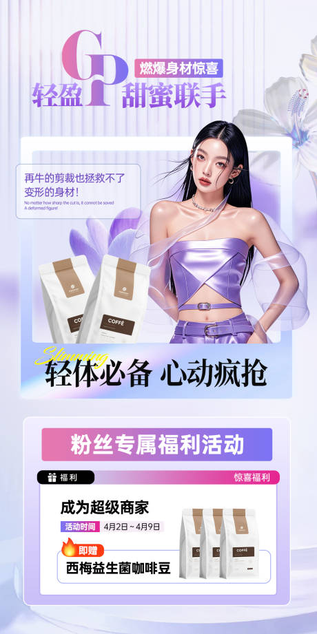 源文件下载【医美活动海报】编号：52550030153054523