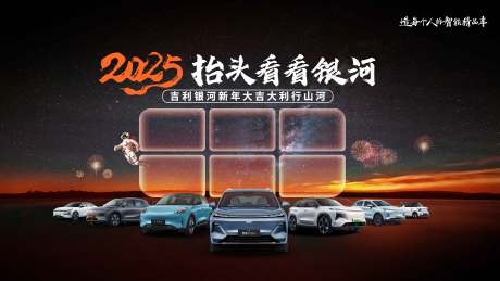 源文件下载【汽车未来科技活动展板】编号：60210030098878368