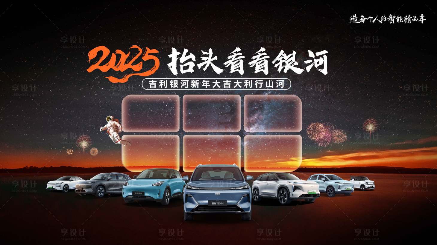 源文件下載【享設(shè)計】搜索編號：60210030098878368【汽車未來科技活動展板】