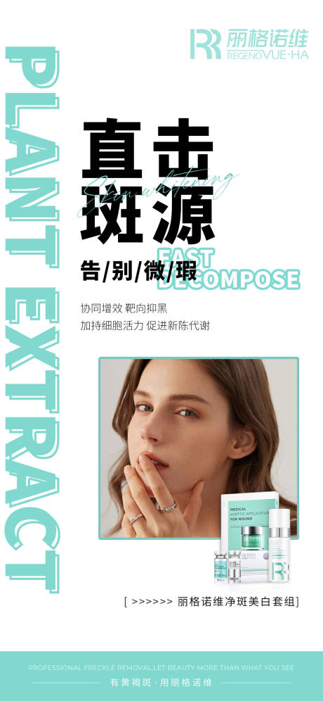 源文件下载【医美海报  】编号：73430030212309194