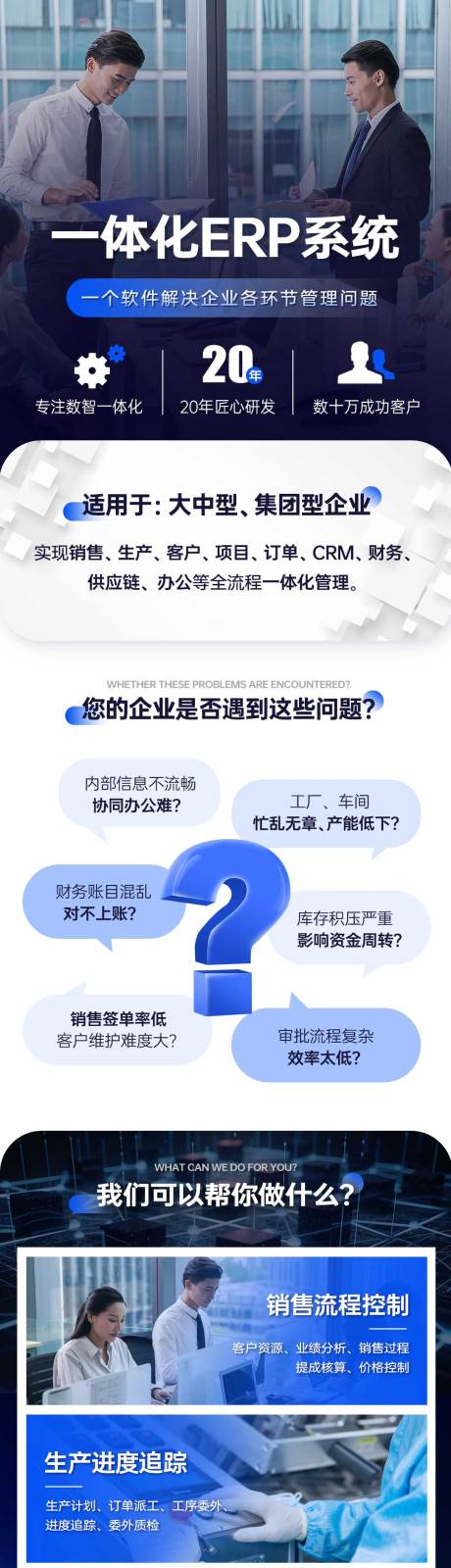 源文件下载【享设计】搜索编号：31000030108804721【蓝色商务长图海报】