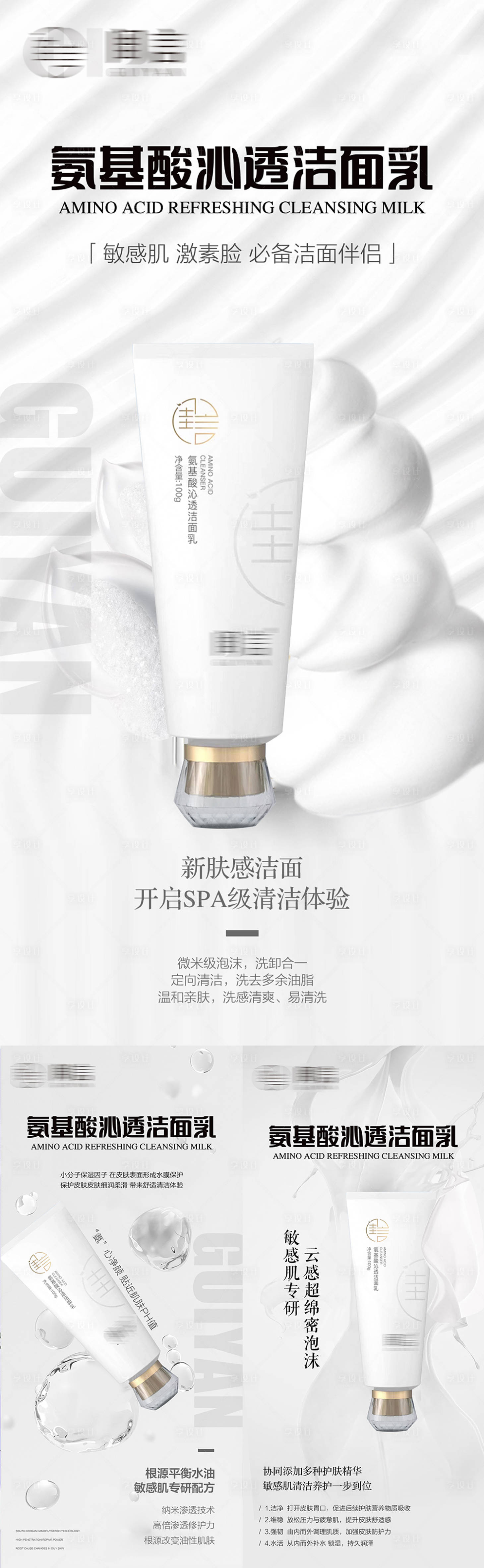 源文件下载【享设计】搜索编号：19450030225582597【医美护肤品系列海报】