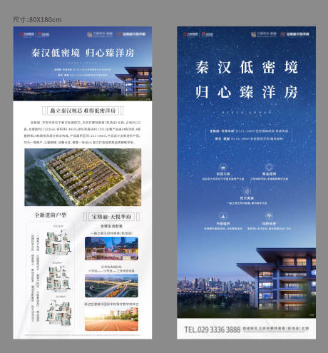 源文件下载【地产 】编号：63900030008923932