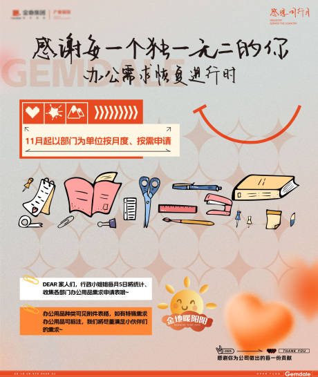 品牌内邮