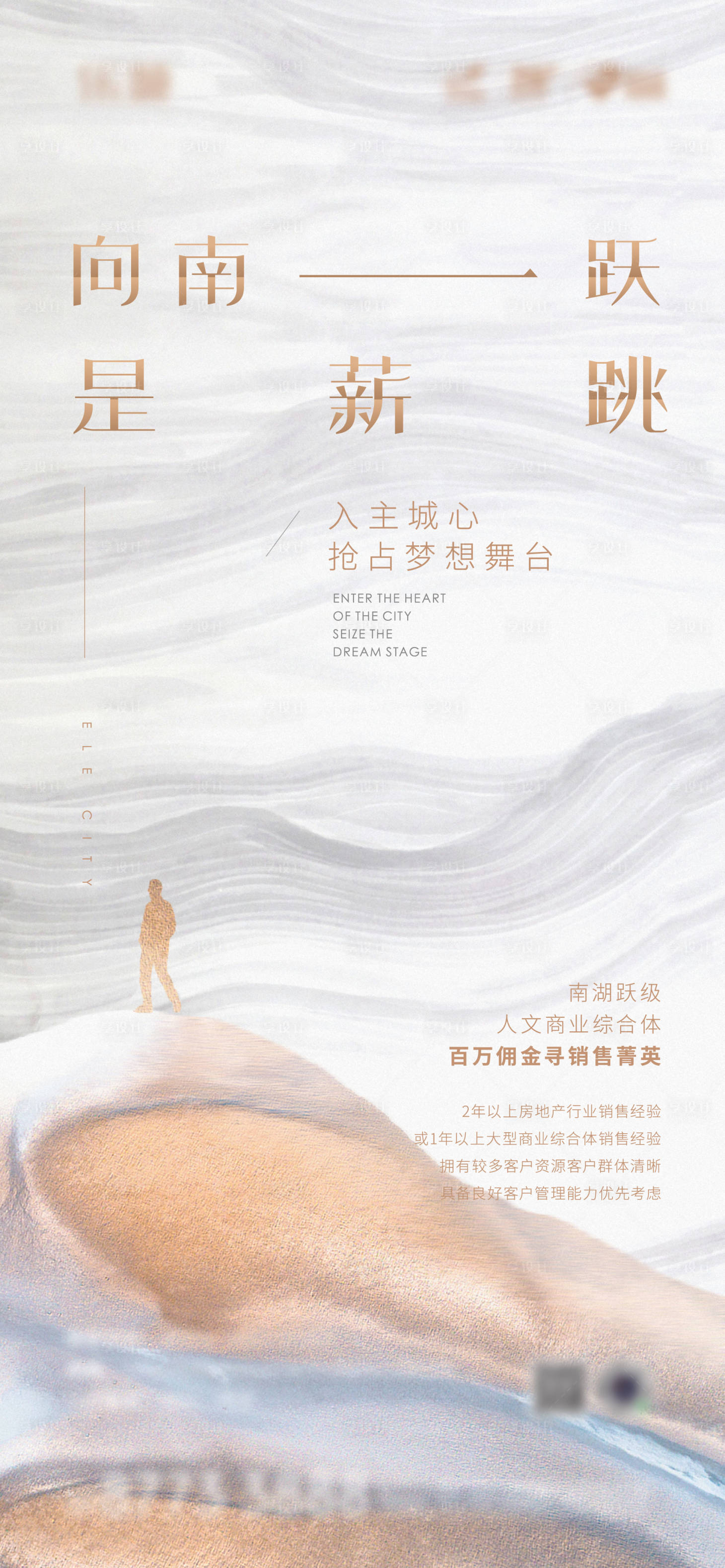 源文件下載【享設計】搜索編號：25580030145614931【招聘海報創意】