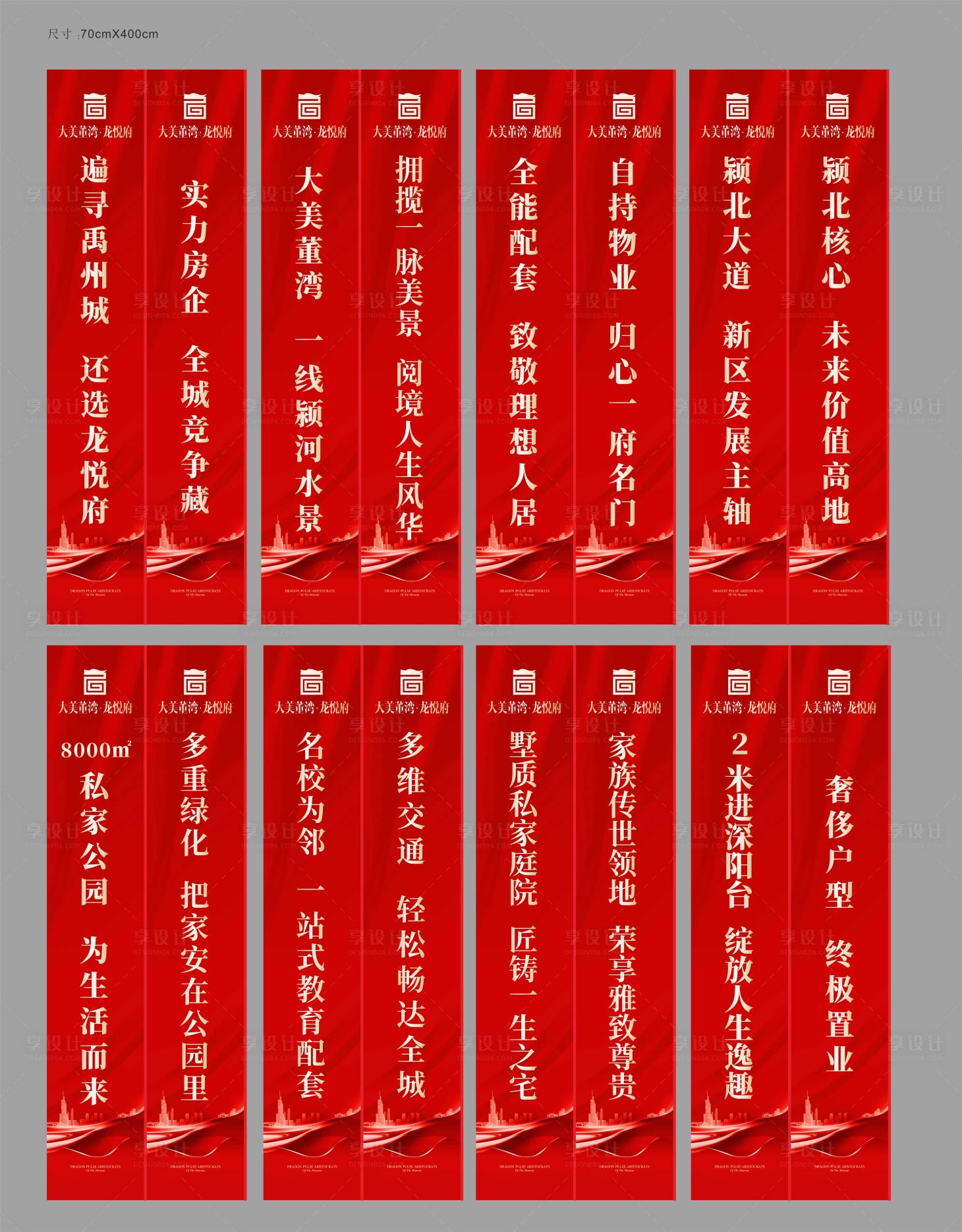 源文件下載【享設計】搜索編號：57520030142182153【房地產價值點道旗】