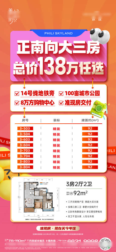 源文件下載【熱賣戶型】編號：10360030321825799