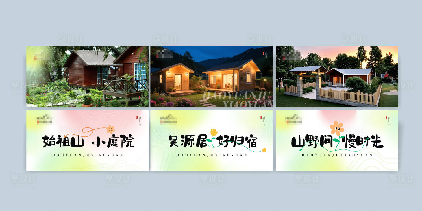 源文件下載【享設(shè)計(jì)】搜索編號(hào)：95120030471483426【露營海報(bào)】