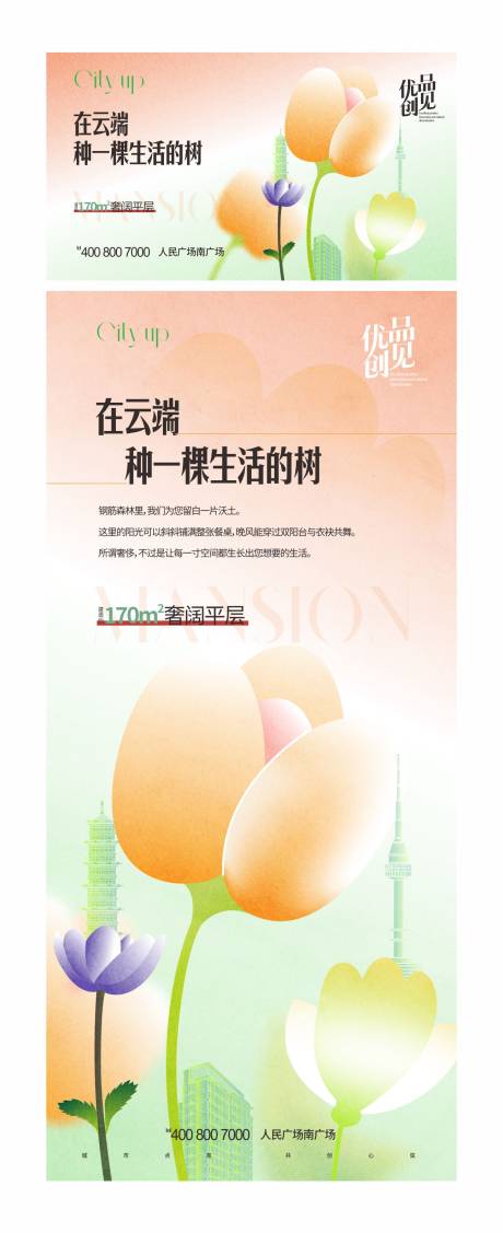 源文件下載【大平層價值點海報】編號：68810030210157923