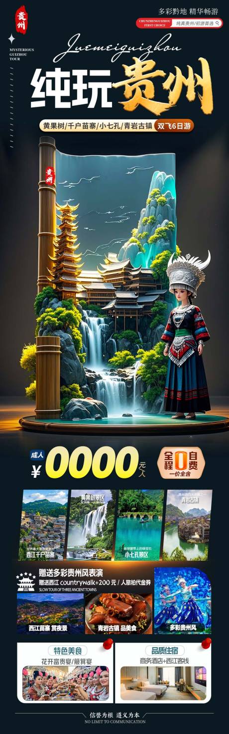 源文件下載【貴州 】編號：75590030217404677