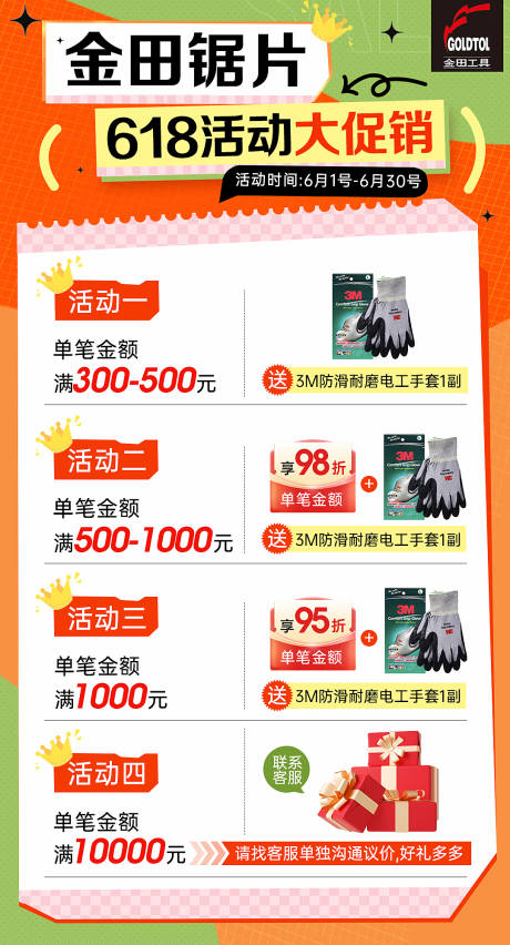 源文件下載【享設計】搜索編號：26780029953453595【營銷海報】