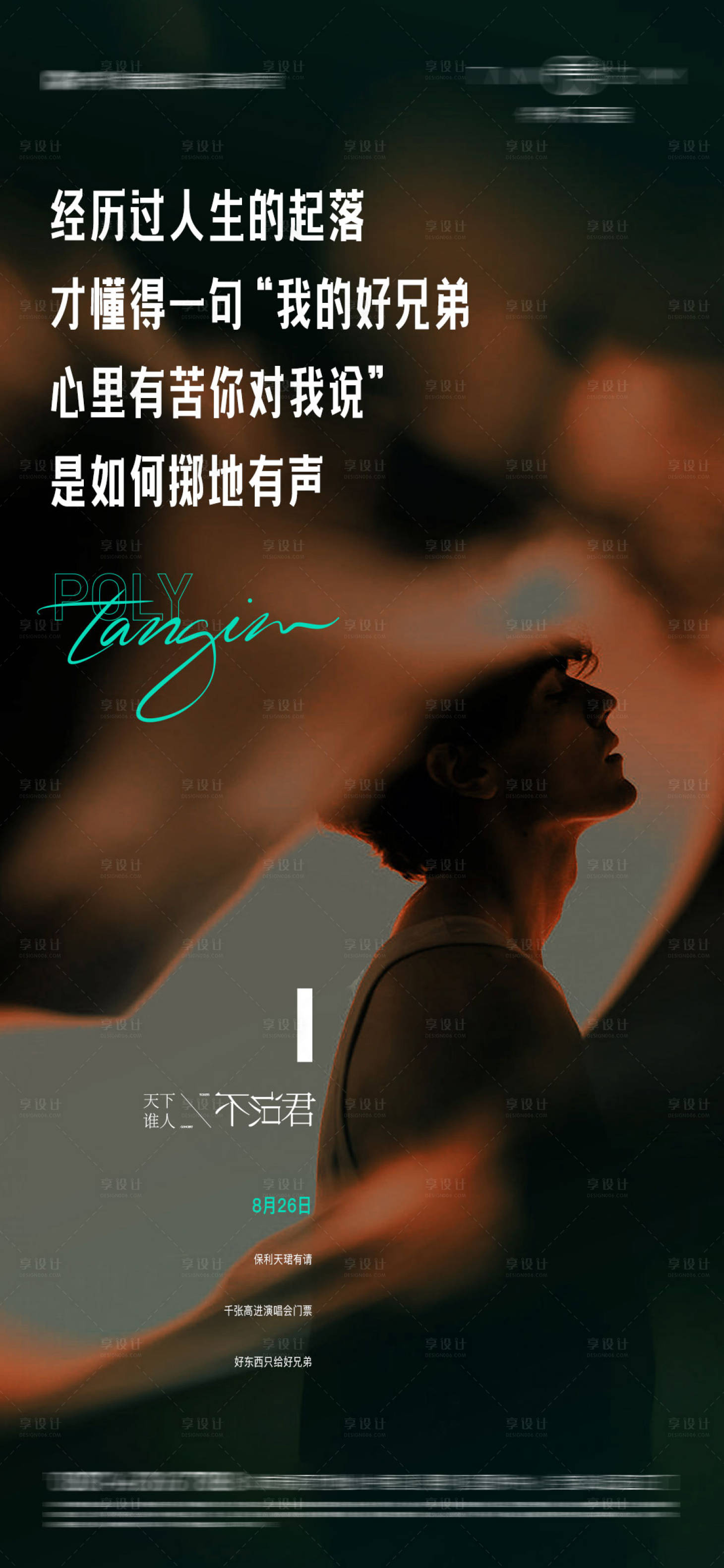 源文件下载【享设计】搜索编号：48650029996966270【活动单图】