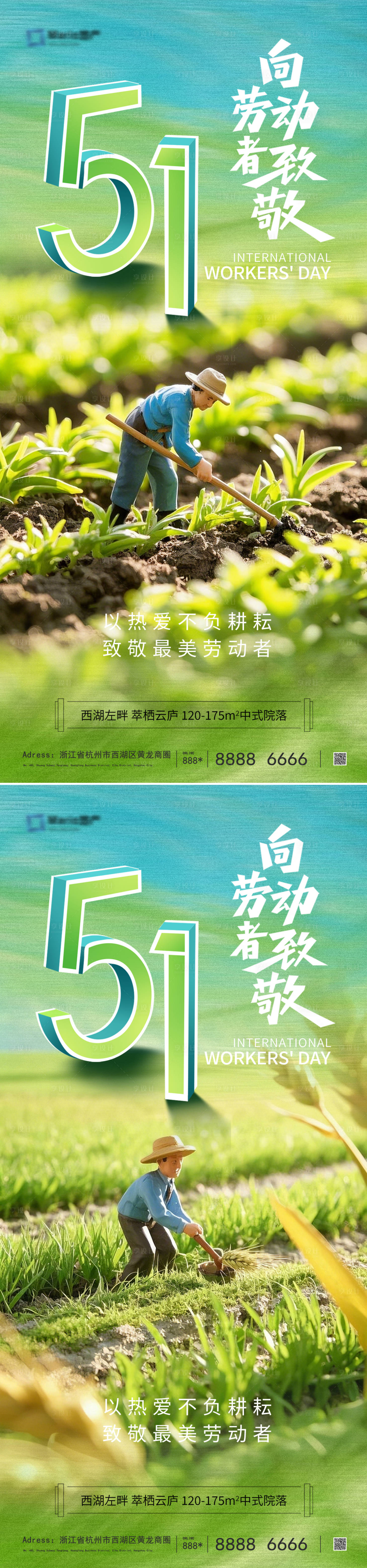 源文件下载【享设计】搜索编号：15280030128607991【51劳动节五一海报】