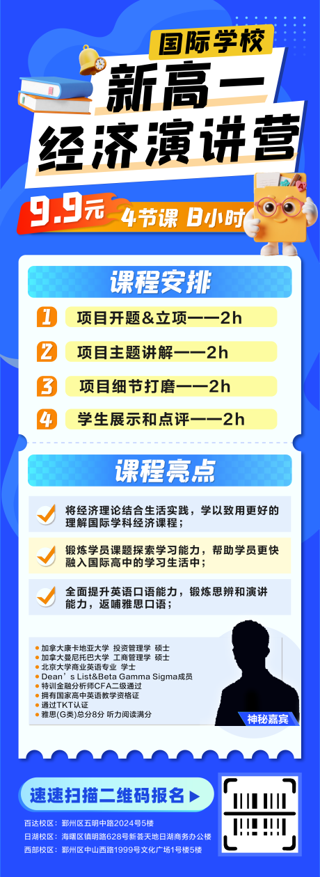 源文件下载【享设计】搜索编号：51110030393619403【课程海报】