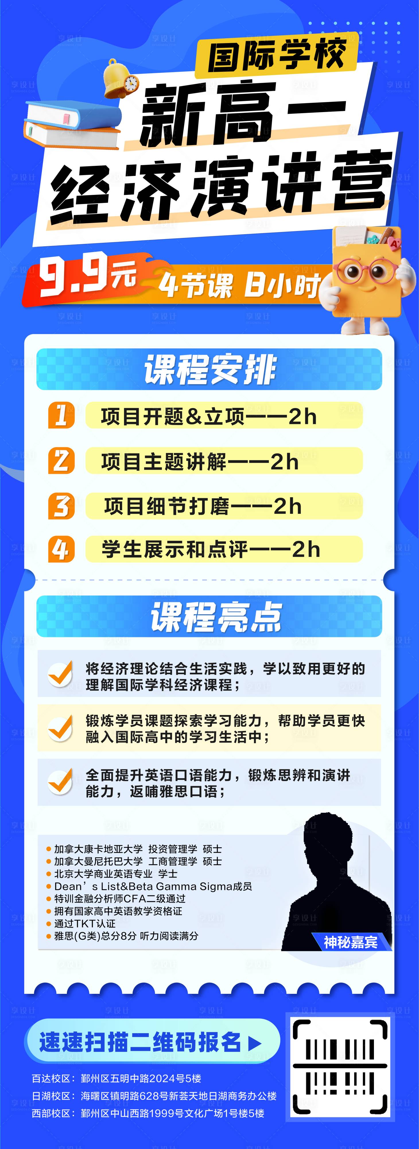 源文件下载【享设计】搜索编号：51110030393619403【课程海报】