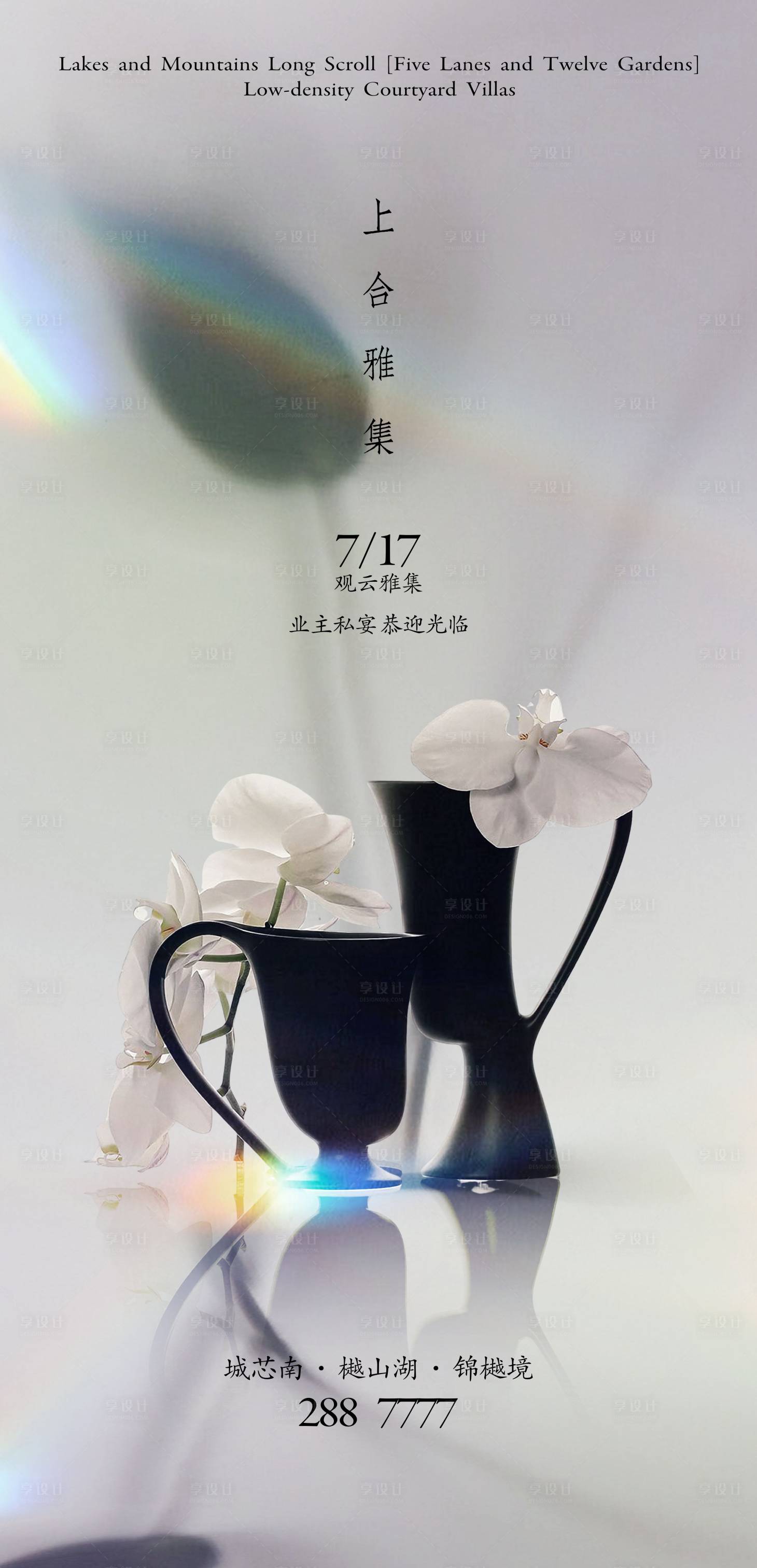 源文件下載【享設計】搜索編號：21900030145851814【插花下午茶社群活動海報】