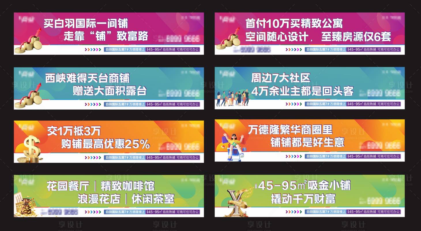 源文件下载【享设计】搜索编号：43400030056968174【商业地产 】