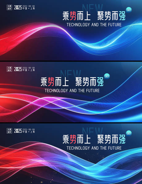 源文件下载【享设计】搜索编号：54000029980455989【渐变科技线条抽象活动背景板】