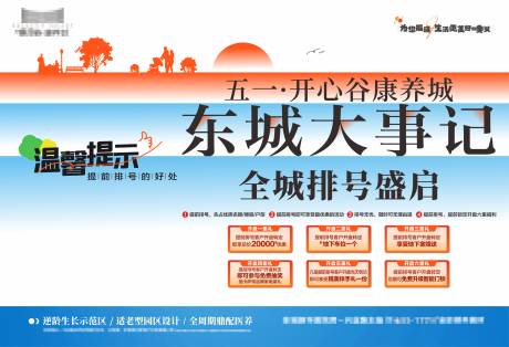 源文件下載【6重禮背景板】編號：44920030174505955