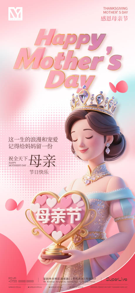 源文件下载【享设计】搜索编号：79020030231742268【母亲节节日祝福】