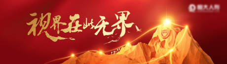 源文件下载【企业会议展览地产艺术展背板】编号：79630030398914767