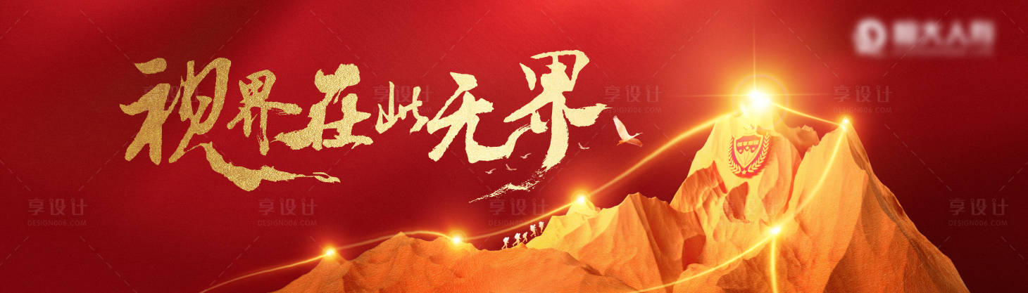 源文件下载【享设计】搜索编号：79630030398914767【企业会议展览地产艺术展背板】