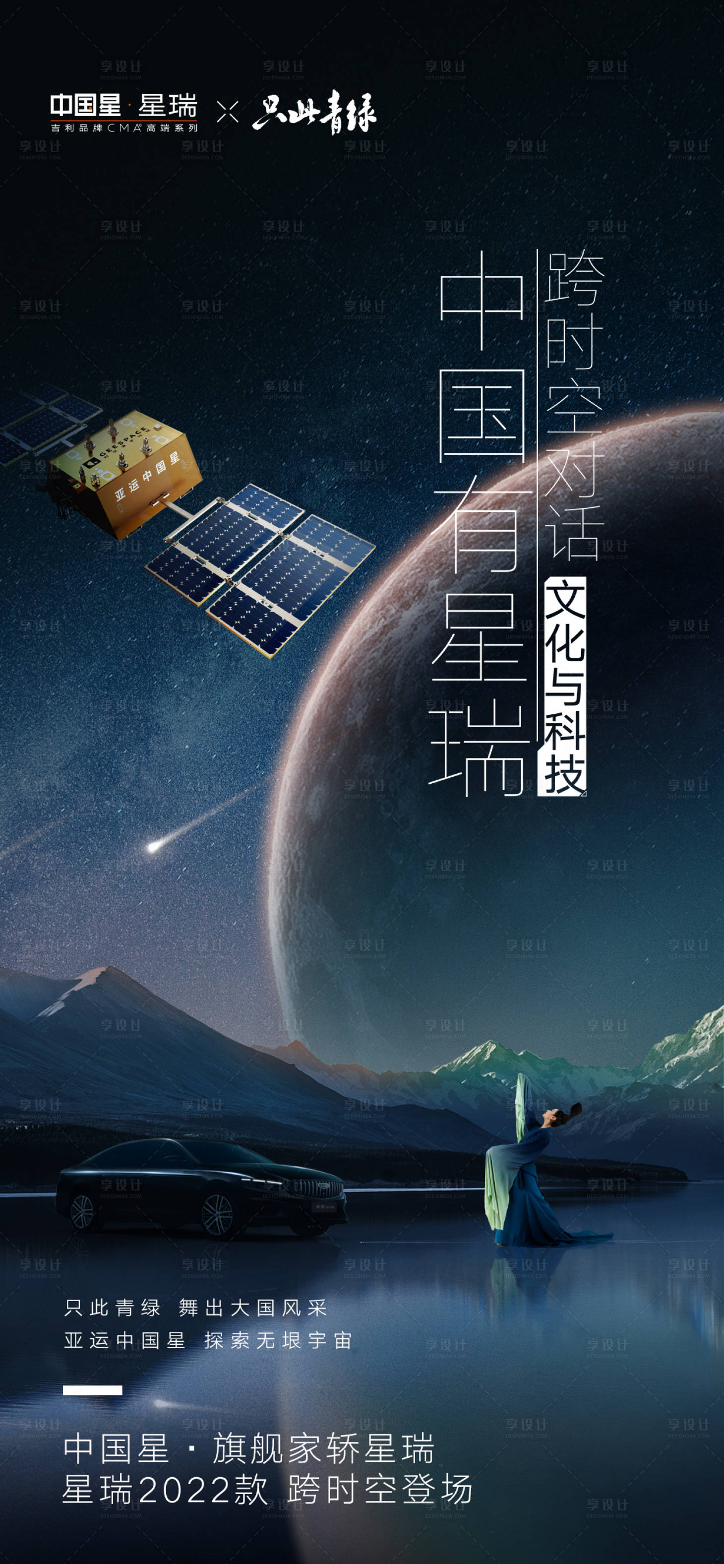 源文件下載【享設計】搜索編號：84780030051318517【汽車星球】