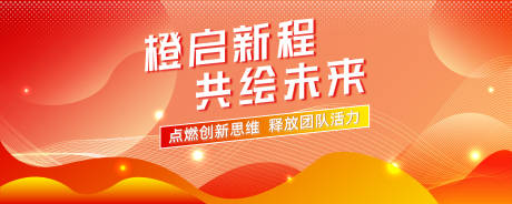 源文件下载【科技会议背景展板】编号：70130030418281627