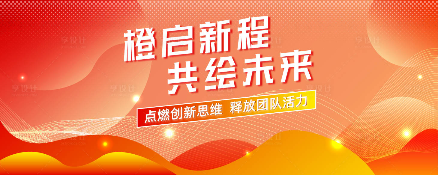 源文件下载【享设计】搜索编号：70130030418281627【科技会议背景展板】