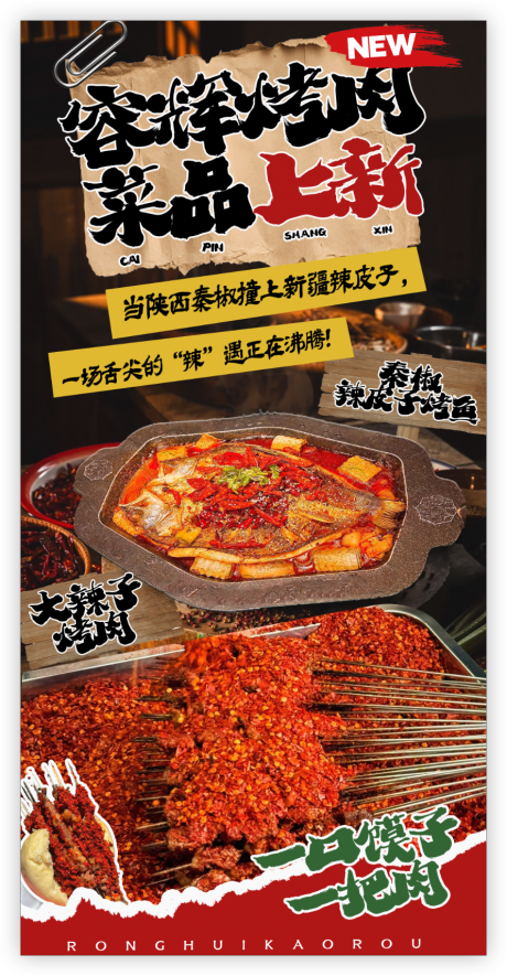 源文件下载【菜品上新】编号：30990030061736825