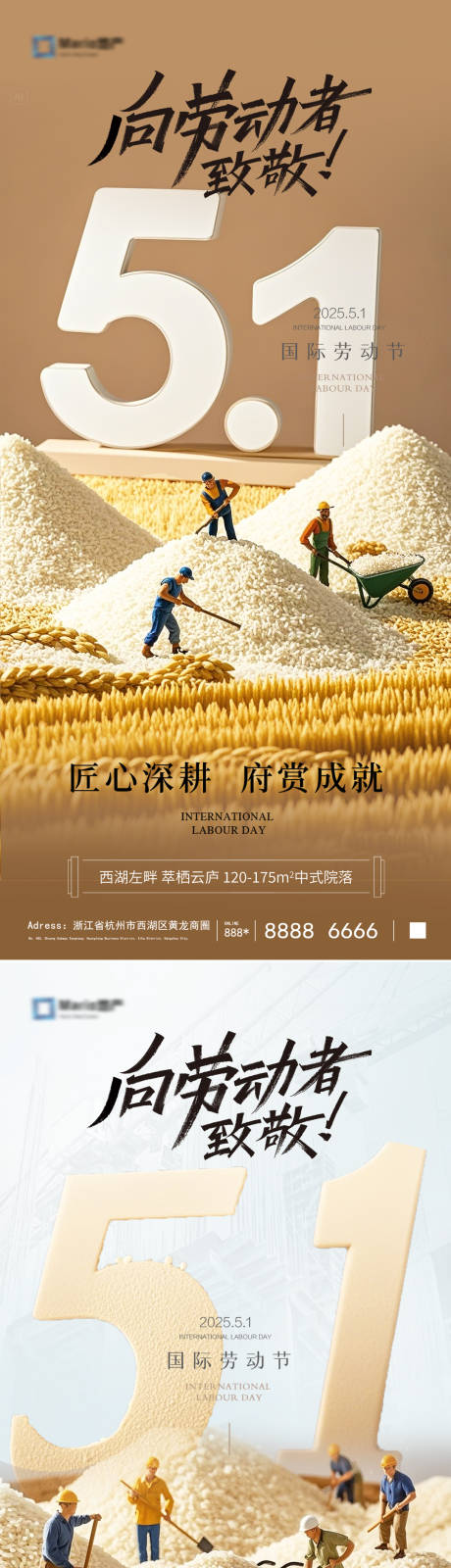 源文件下载【51劳动节五一海报】编号：32990030409054164