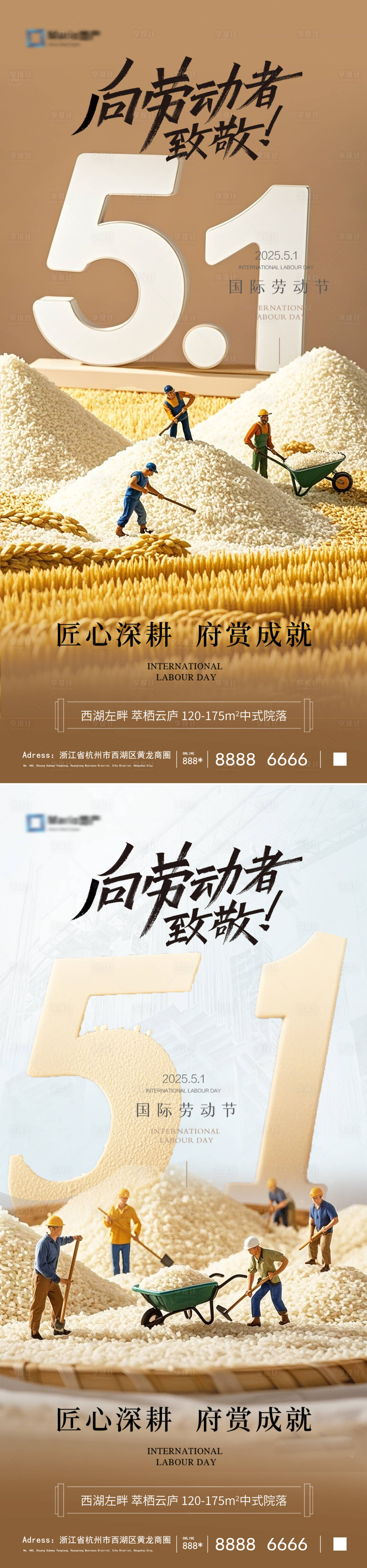 源文件下载【享设计】搜索编号：32990030409054164【51劳动节五一海报】