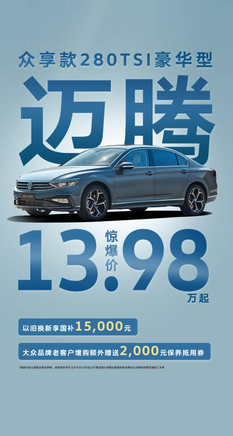 源文件下載【汽車賣點海報】編號：89220030334127279
