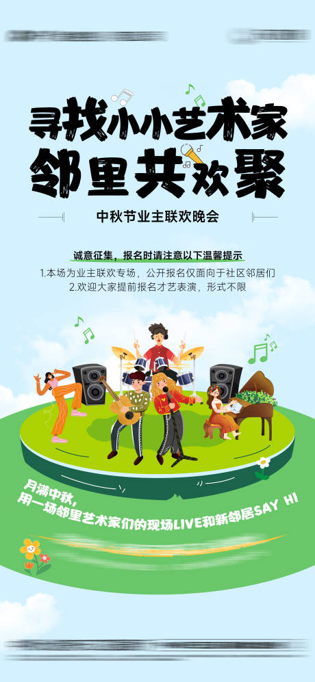 源文件下载【活动单图】编号：64790030357953665