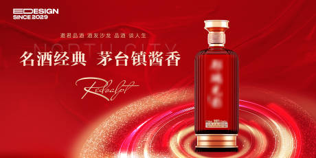 源文件下載【白酒】編號：23120029924069876
