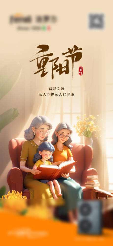 源文件下载【重阳节海报】编号：49590030430692659