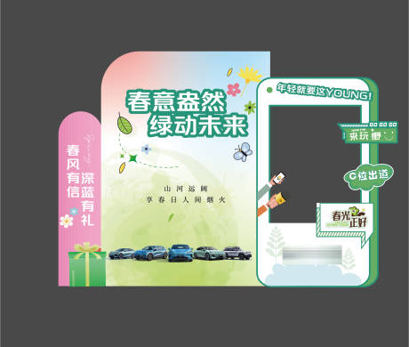 源文件下载【春日美陈 】编号：10000030329959381