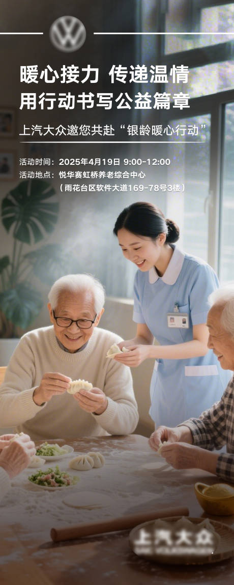 源文件下載【汽車養老公益展架】編號：50280030107091704