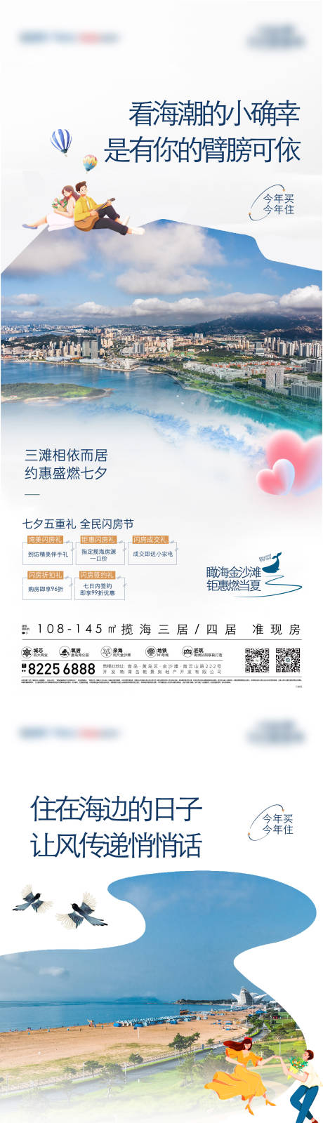 源文件下載【享設計】搜索編號：69020030165275235【灣景系列海報】