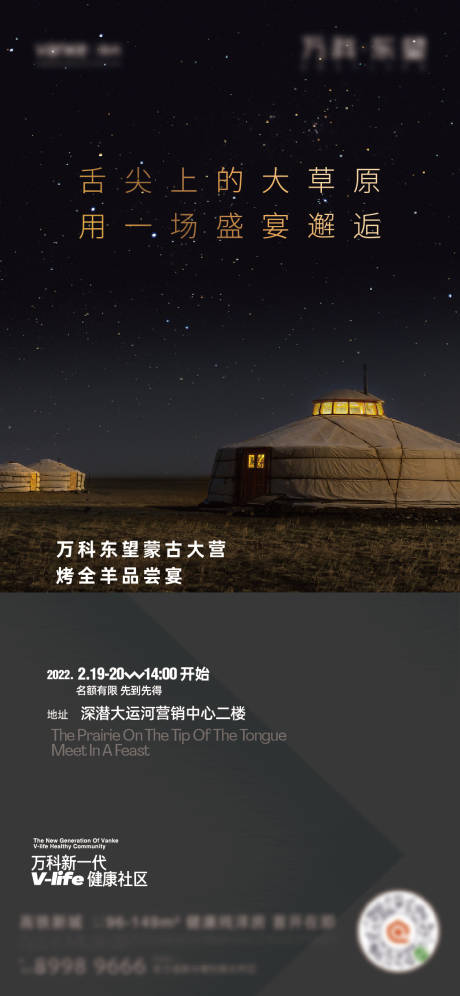 源文件下載【地產實景周末活動】編號：86030030001776597
