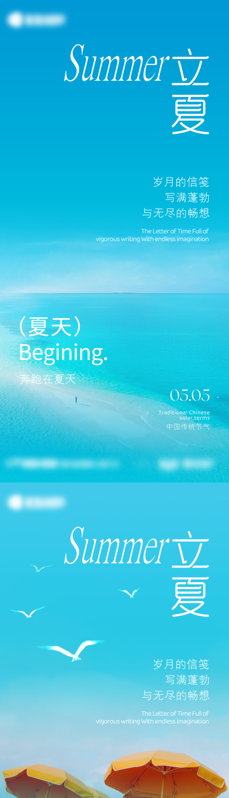 源文件下載【享設計】搜索編號：12020030496146108【立夏節氣移動端海報】