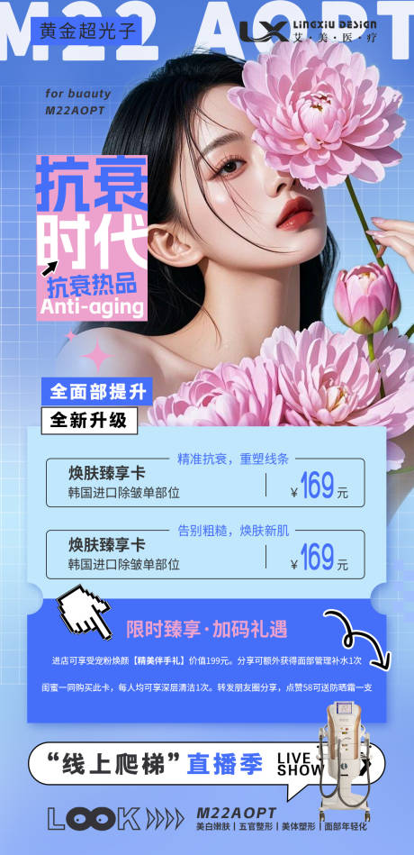 源文件下载【超光子项目卡海报】编号：36470030195576401