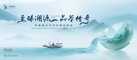 源文件下载【白酒品鉴会】编号：50120030134225163