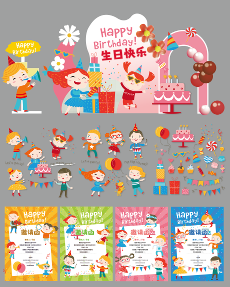 源文件下载【儿童生日主题美陈】编号：30950030203957731