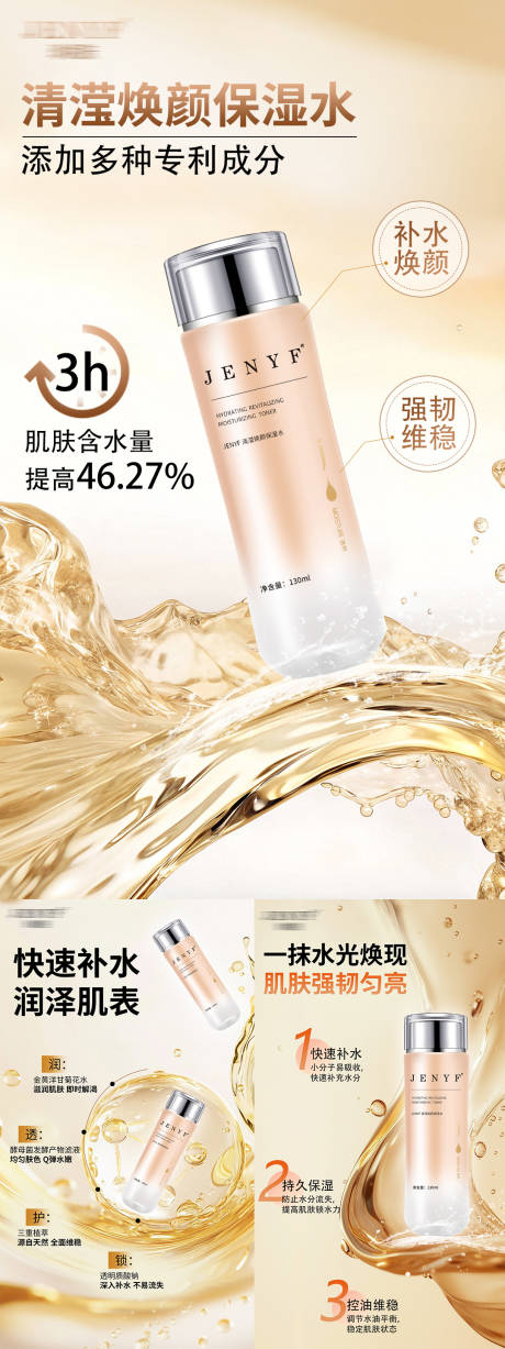 源文件下載【享設計】搜索編號：75570030494208403【水乳海報】