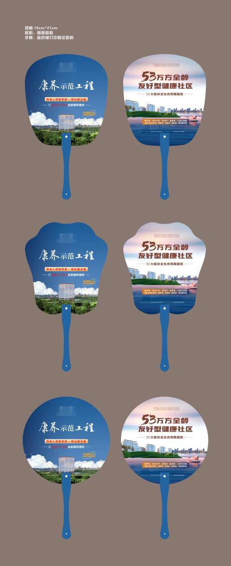 源文件下载【地产广告扇】编号：53380030278673531