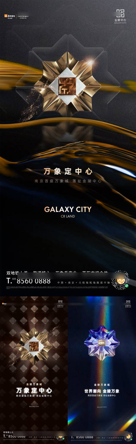 源文件下載【享設計】搜索編號：98530029954623160【開盤官宣海報】